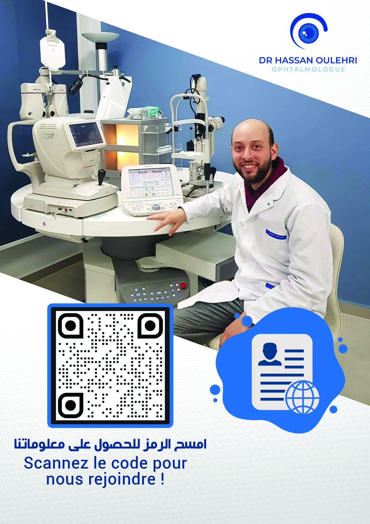 الدكتور أولهري داخل العيادة