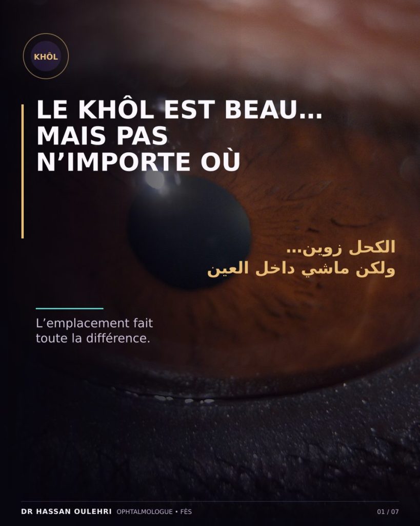 Khôl traditionnel et santé des yeux : précautions et risques pour les paupières